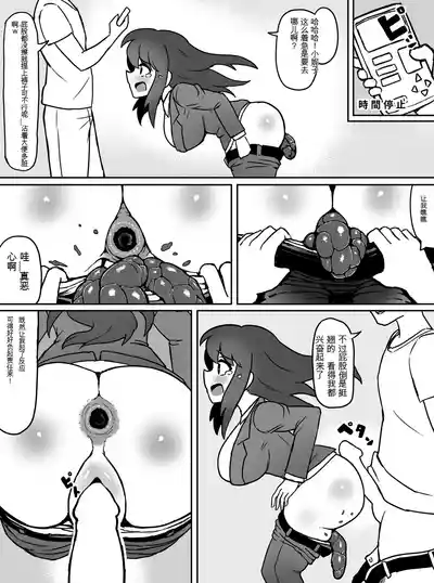 Page 19 of [かんのー食堂] 時間操作！うんこ中の女をトイレから連れ出して公開排泄！(机翻）