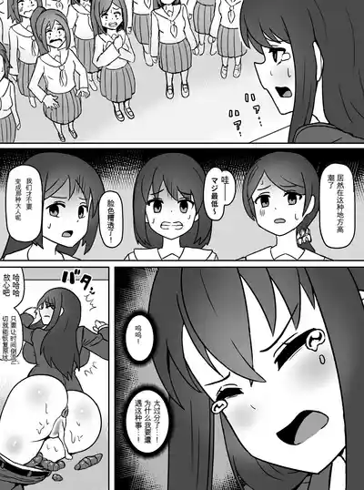 Page 25 of [かんのー食堂] 時間操作！うんこ中の女をトイレから連れ出して公開排泄！(机翻）
