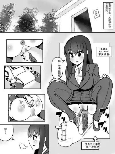 Page 2 of [かんのー食堂] 時間操作！うんこ中の女をトイレから連れ出して公開排泄！(机翻）