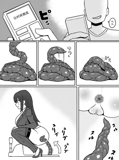 Page 3 of [かんのー食堂] 時間操作！うんこ中の女をトイレから連れ出して公開排泄！(机翻）