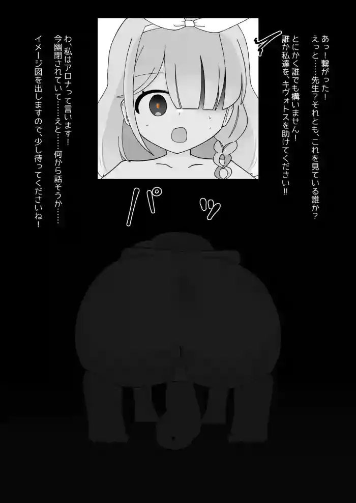 Livestock Student's Mysterious Factory