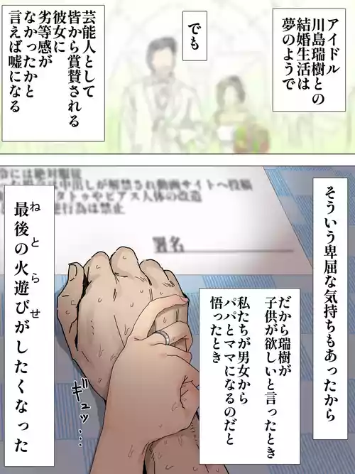 [Kaisen Donburi] Fuufu Doui no Moto Hitotsukikan Choukyou sareru Kawashima-san (THE IDOLM@STER CINDERELLA GIRLS)