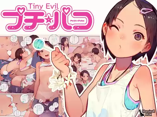 [MUK] Puchi☆Pako ~Sana, IchaPako Daisuki desu!~ [Japanese, English]