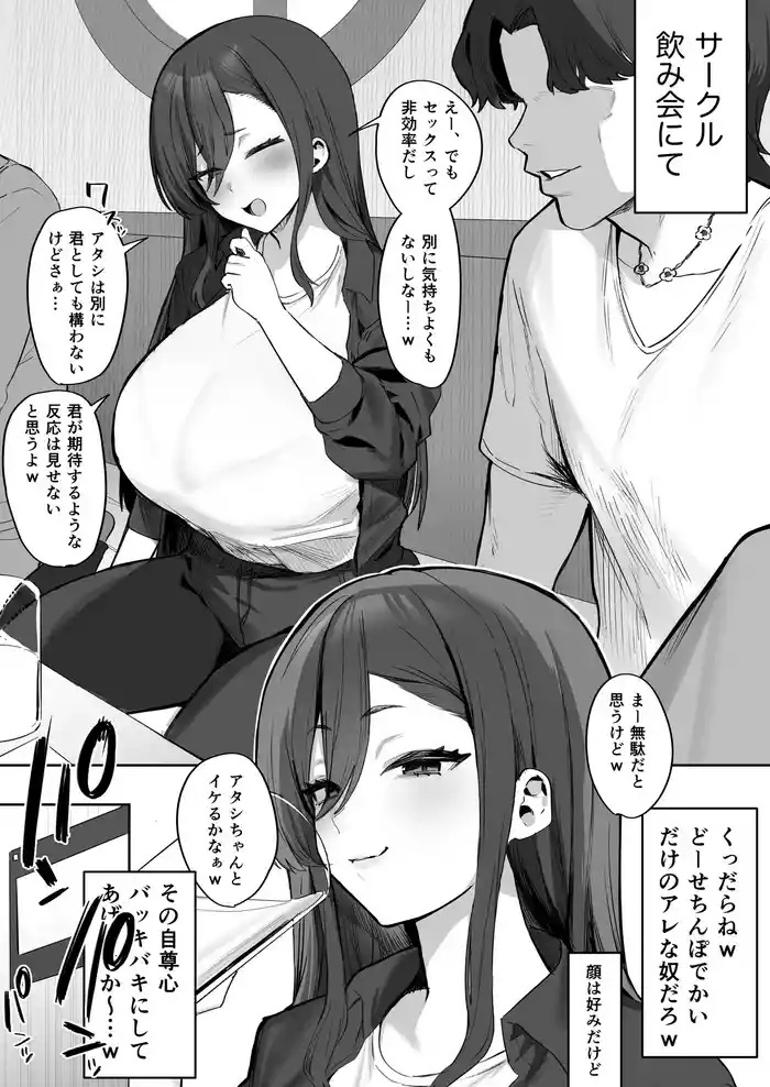 Reijou-kei Senpai