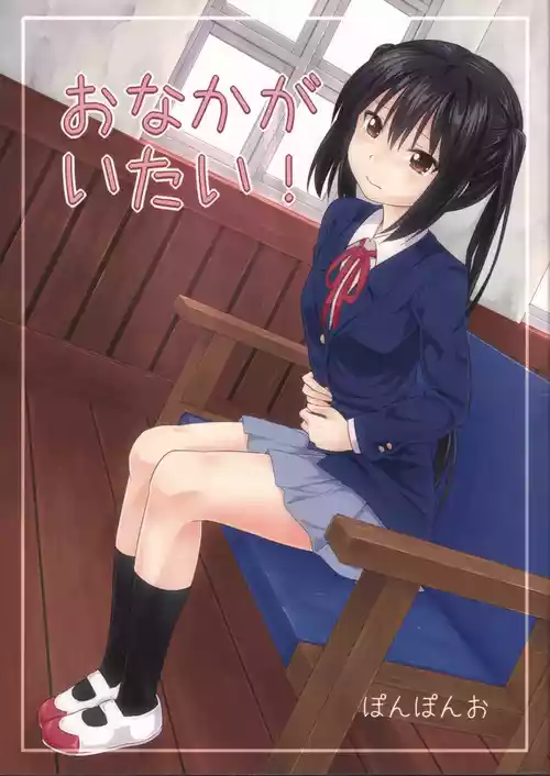 (C81) [Ponpon-O (Mountain Pukuichi)] Onaka ga Itai! (K-ON!)