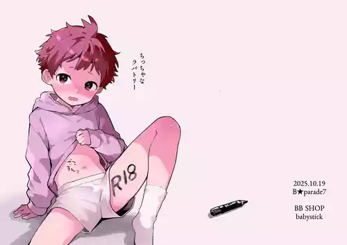 [bouya-san (baby stick)] Chicchana Lavatory [Digital]