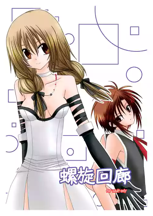 [valssu (Charu)] 螺旋回廊 (Spiral: The Bounds of Reasoning) [Digital]