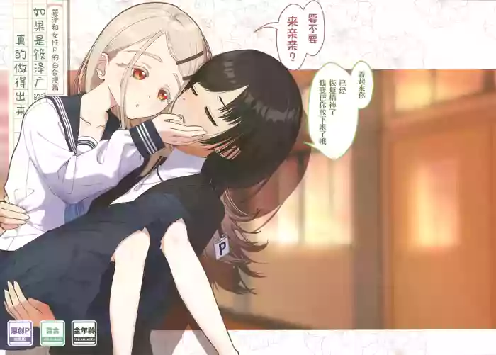 Shinosawa Hiro nara Yarikanenai | 如果是篠泽广的话真的做得出来