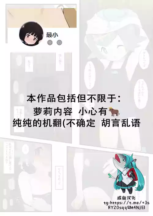 [Saishow] Suiren-chan no Manga (Pokémon Sun and Moon) [Chinese] [咸鱼汉化]