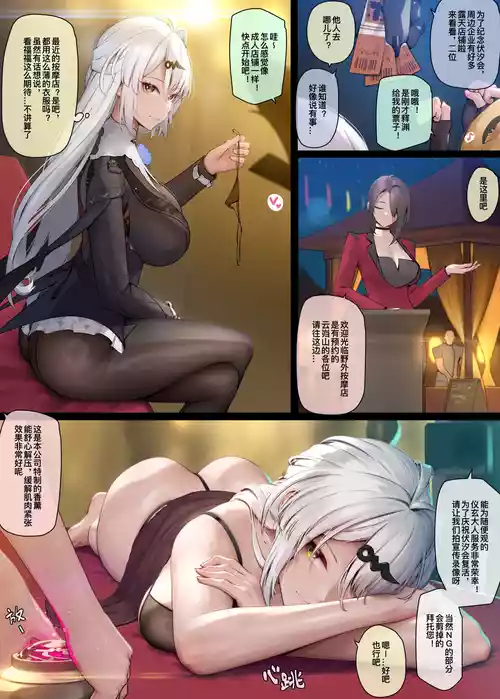 [MANA] Yixuan 1-2 (Zenless Zone Zero) [Chinese] [Decensored]