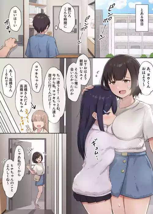 [Arehoko] Hitomishiri-chan to Orusuban On'na tomodachi-chan ga modotte kitara...