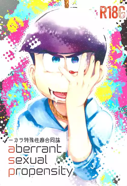 [Kawa tebukuro (Umiushi, Maccha,  Kawatebukuro Monzu Bubblicious, Shi Yuru)] Aberrant Sexual Propensity – Osomatsu-San dj [jp]