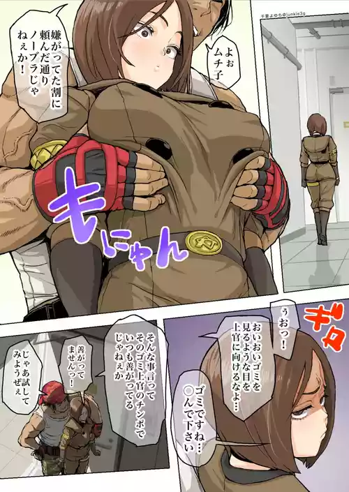 junkie | chiyou yoyuch Massage twitter Whip KOF Comic