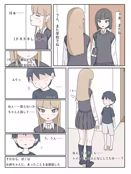 A taste you'll never forget - Mikurunomi (Part 3) (Original + textless and uncensored) (SCAT warning)