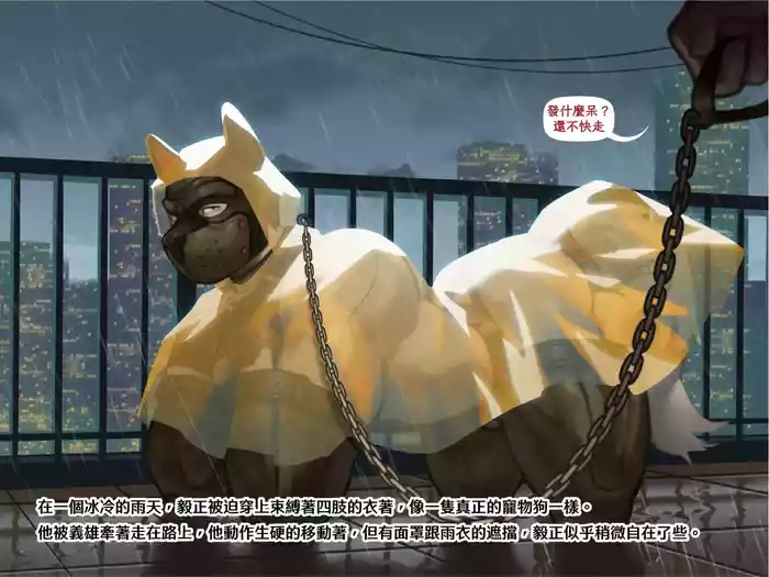 Walk Him Like a Pup