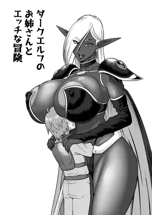 [Oneekyou (ML)] Dark Elf no Onee-san to Ecchi na Bouken