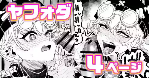 [Yuuki Fuumi] Chin Kagi Jahoda (Genshin Impact)