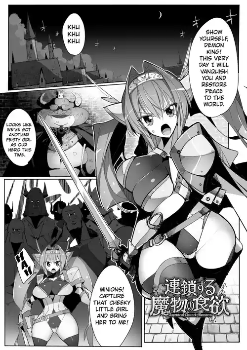 [Eroin] The Apetite of Chained Monster [English] [Kuraudo]