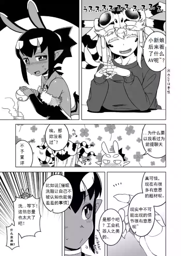 あくヨメセルフ特装版 1-3 高津老师部分汉化 【白菜煲机翻润色】