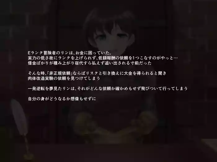 E Rank boukensya hiseikiirai ni tewodasuto kaerenaku narimashita