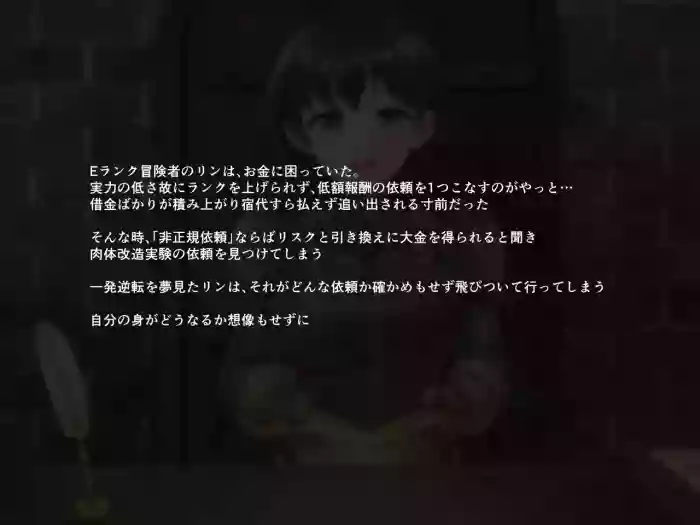 E Rank boukensya hiseikiirai ni tewodasuto kaerenaku narimashita