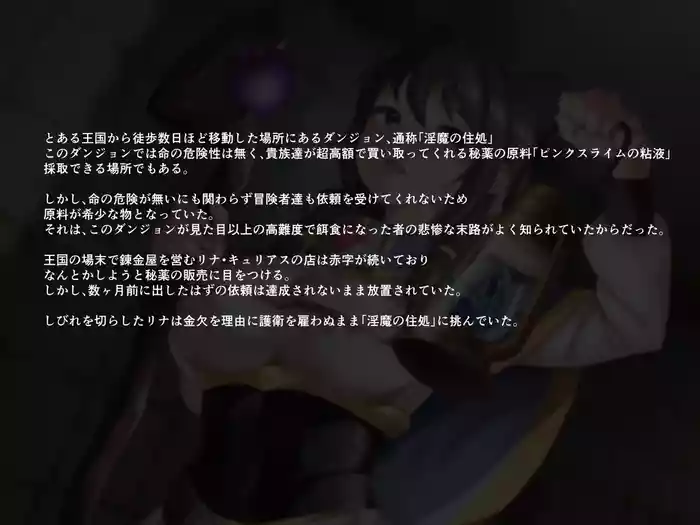 Ero slime dungeon ～slime sozai wo torini kitahazuga kairakuduke ni saremashita～