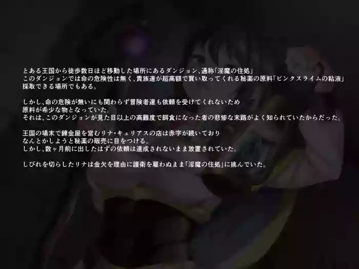 Ero slime dungeon ～slime sozai wo torini kitahazuga kairakuduke ni saremashita～