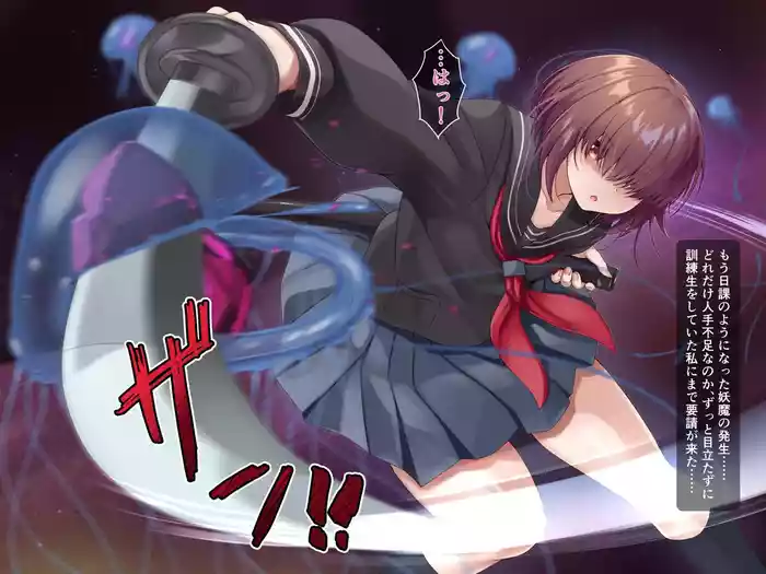 Inkyakei mekakure taimashi