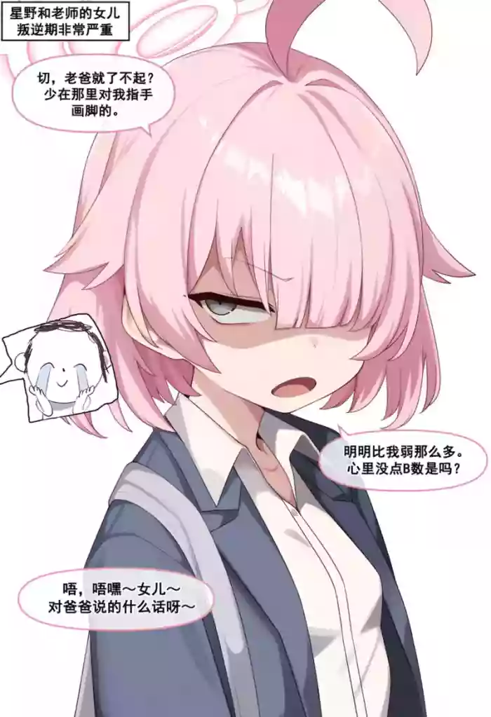 哈基小野 要没路躲咯