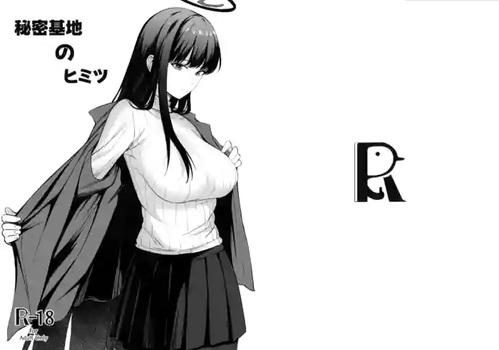 Himitsu kichi no Himitsu