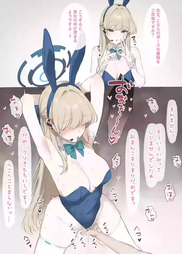 バニートキまんが