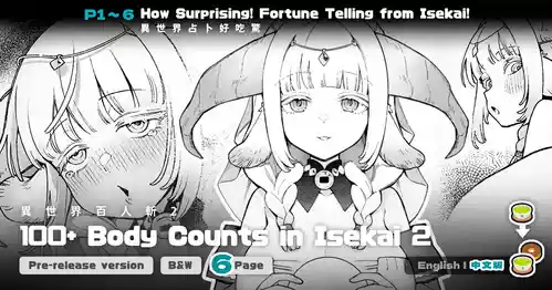 [Master of Tea & Chaos Studio (Sencha Bashira, Mugicha Bashira)] Isekai 100-nin Giri #05 [Chinese] [Decensored] [Digital]