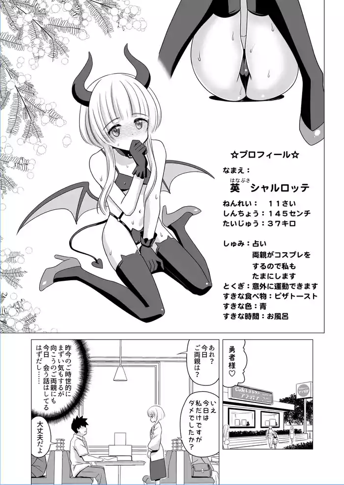 英シャルロッテのガニ股チンコキ穴