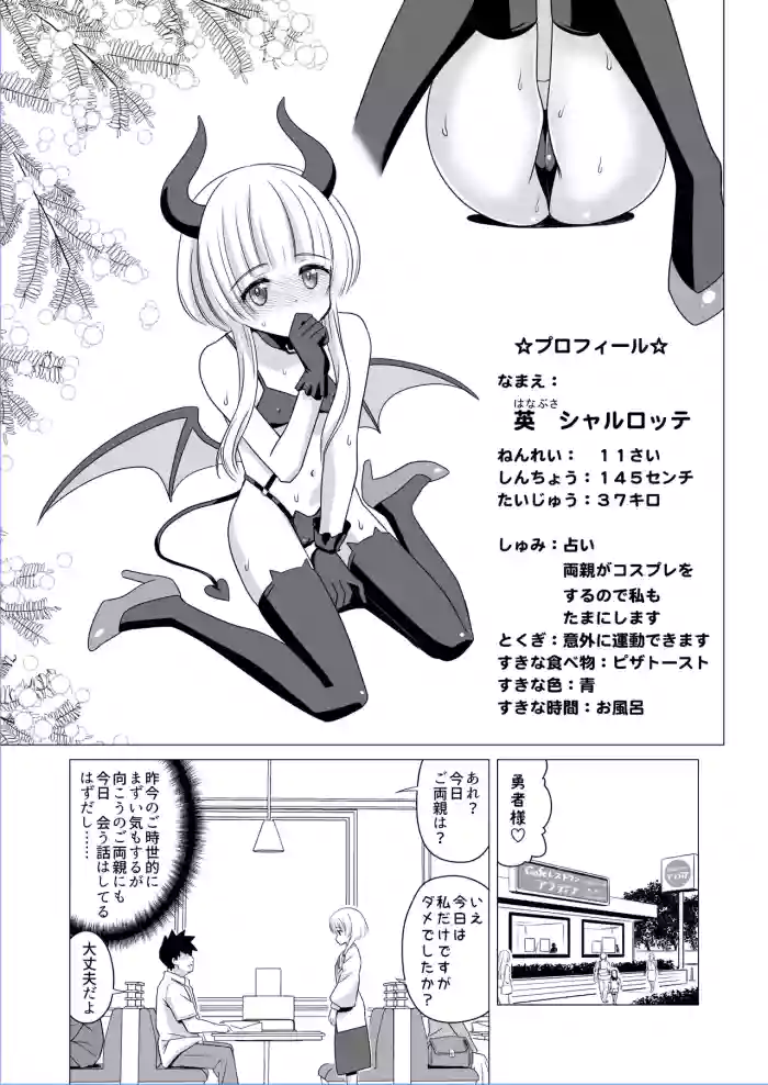 英シャルロッテのガニ股チンコキ穴