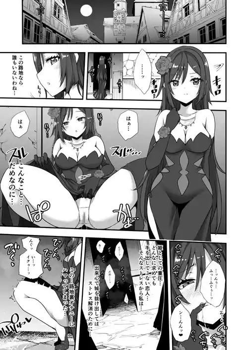 [Devilfish] Tsuki no Miko ga Yonaka ni Shiro o Nukedashi Midareru Manga (Shinja Zero no Megami-sama to Hajimeru Isekai Kouryaku)