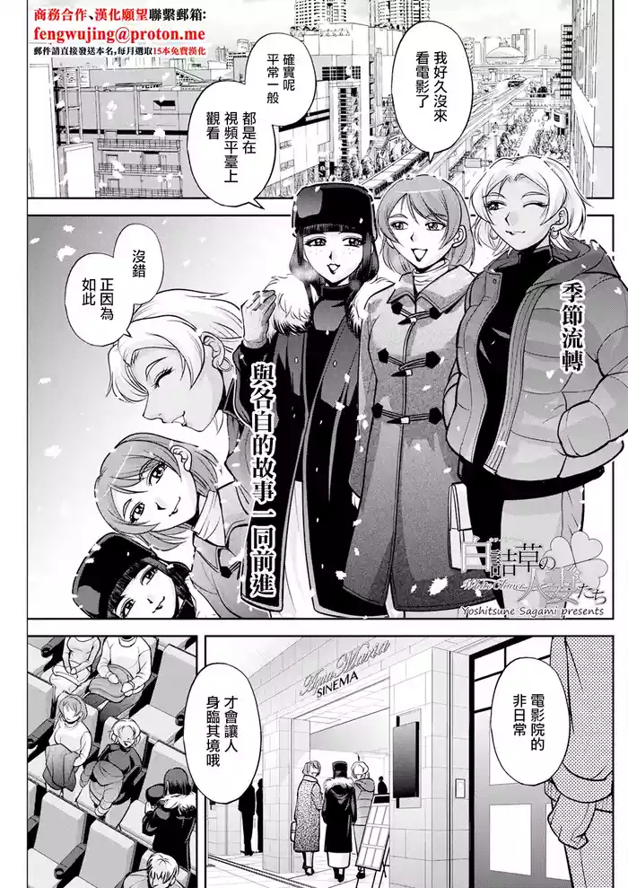 White Clover no Hitozuma-tachi Saishuuwa