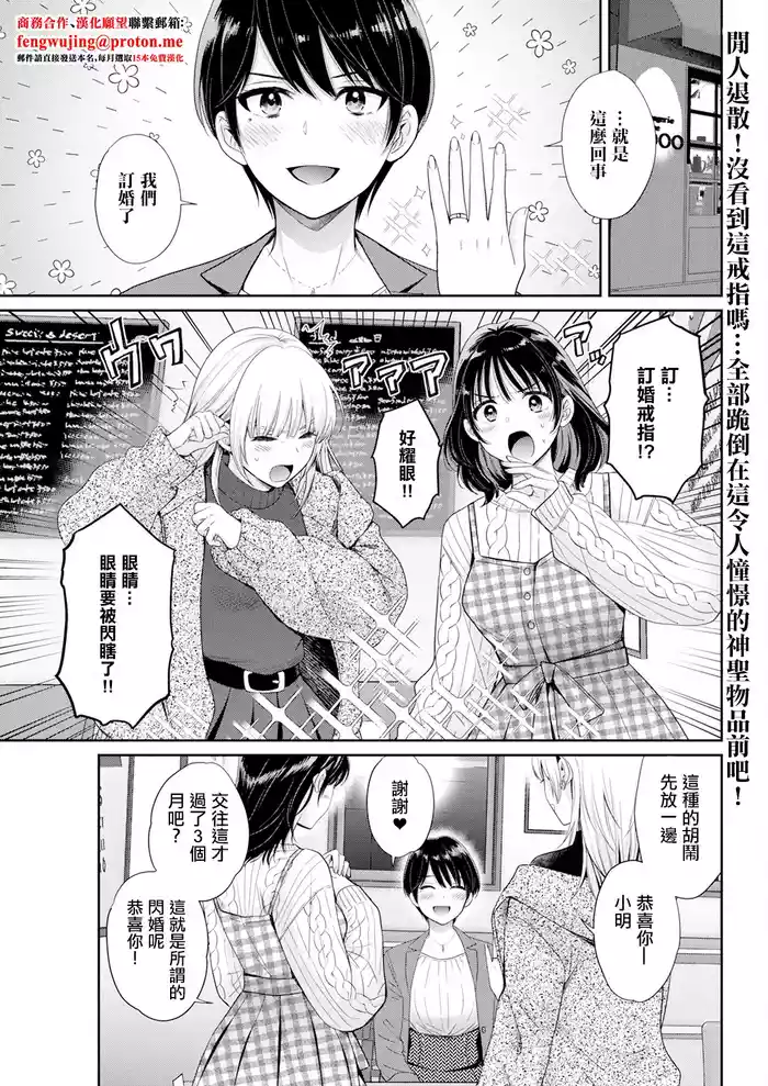 わたしの奥にとどくきみ 最終話 vol.10