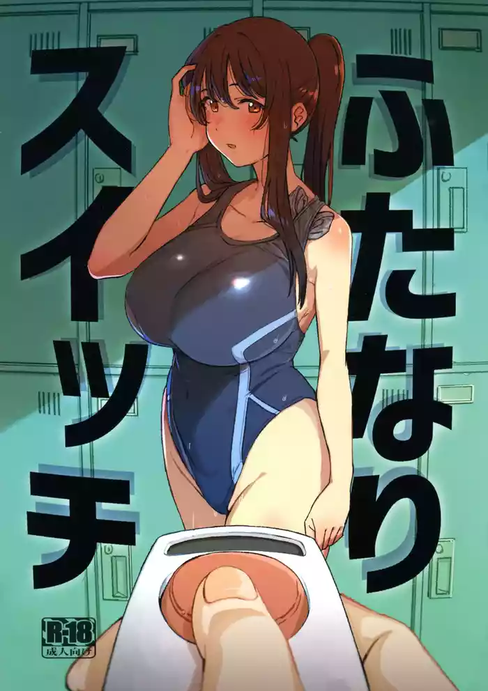 Futanari Switch