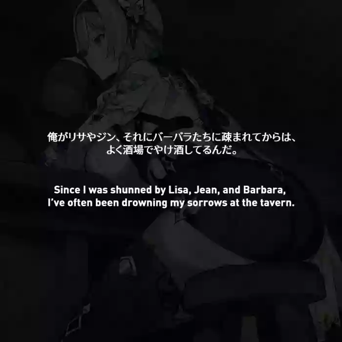 NTR Mondstadt - Eula & Mona