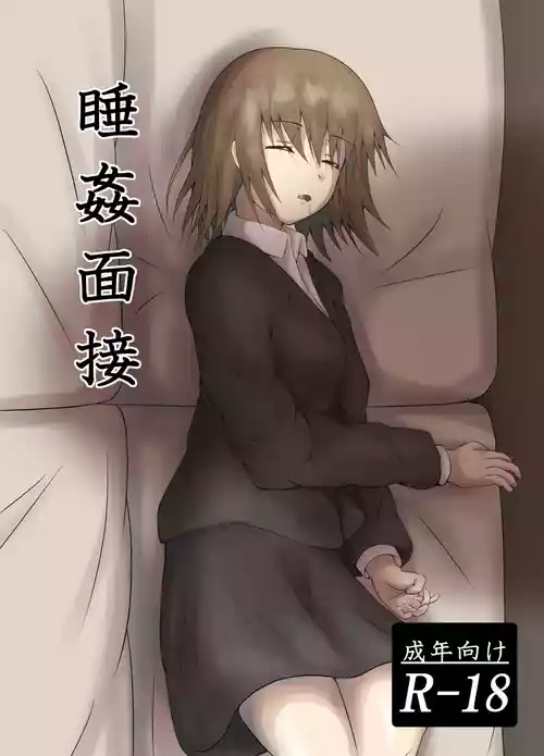 [Suizokukan (Iiyo Koiyo)] Suikan Mensetsu [English] [Digital]