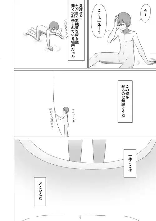 [山野バナナ] 和式トイレの中で