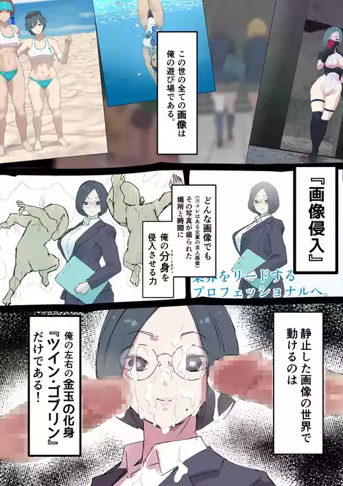 [Taniku Shokubutsu] Gazou Shinnyuu Twin Goblin