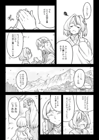 Page 10 of [I'm moralist (Take)] Mesuka Donmushi Ogufesuka "Zenpen"