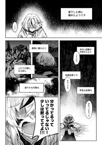 Page 13 of [I'm moralist (Take)] Mesuka Donmushi Ogufesuka "Zenpen"