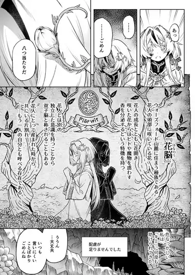 Page 14 of [I'm moralist (Take)] Mesuka Donmushi Ogufesuka "Zenpen"