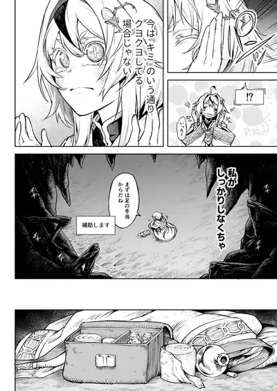 Page 15 of [I'm moralist (Take)] Mesuka Donmushi Ogufesuka "Zenpen"