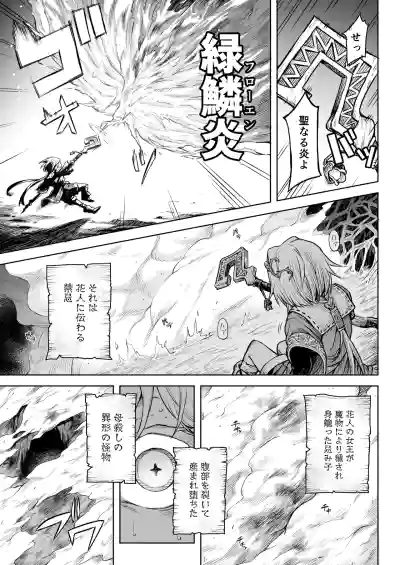 Page 18 of [I'm moralist (Take)] Mesuka Donmushi Ogufesuka "Zenpen"