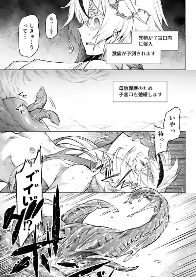 Page 29 of [I'm moralist (Take)] Mesuka Donmushi Ogufesuka "Zenpen"