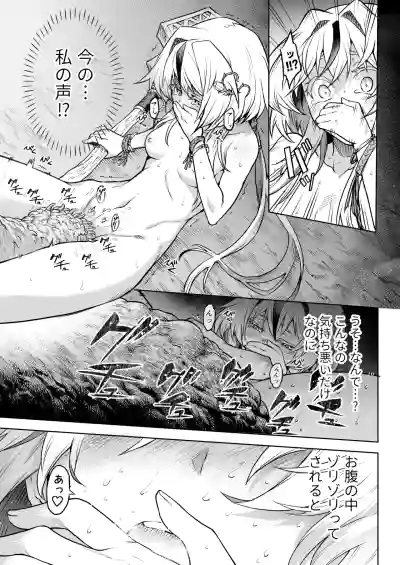 Page 31 of [I'm moralist (Take)] Mesuka Donmushi Ogufesuka "Zenpen"