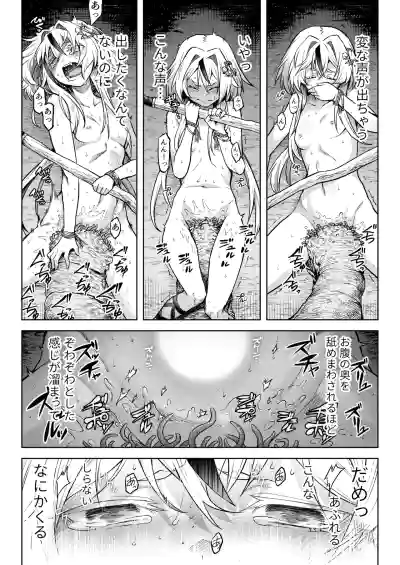 Page 32 of [I'm moralist (Take)] Mesuka Donmushi Ogufesuka "Zenpen"